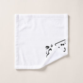 Tim name in Arabic calligraphy, تيم