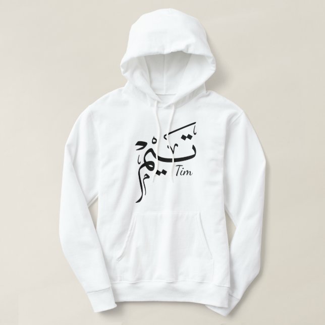 Tim name in Arabic calligraphy, تيم Hoodie (Design framsida)