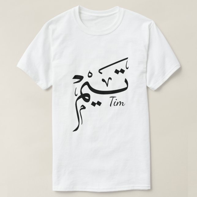 Tim name in Arabic calligraphy, تيم T Shirt (Design framsida)