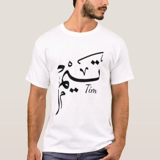 Tim namn i arabisk kalligrafi, تيم t shirt