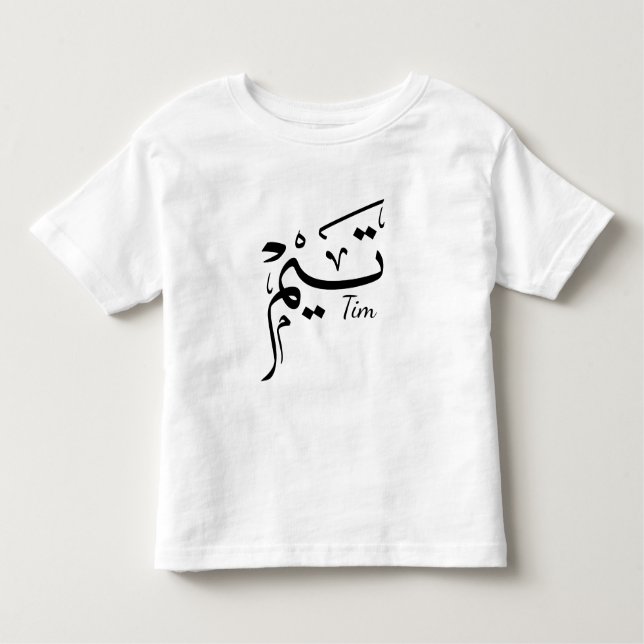 Tim namn i arabisk kalligrafi, ت ي م t shirt (Framsida)
