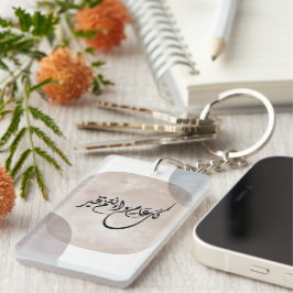 Timeless Celebration Phrase in Arabic Calligraphy