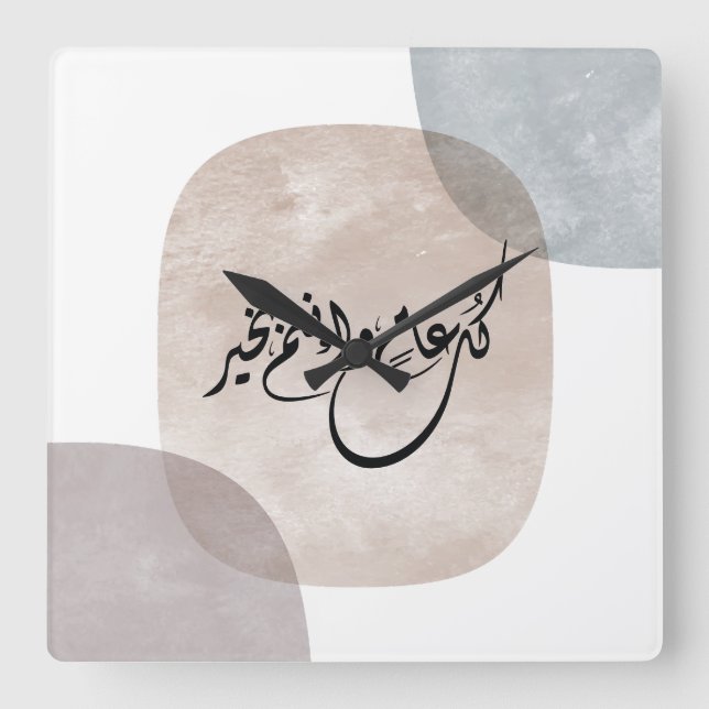 Timeless Celebration Phrase in Arabic Calligraphy Fyrkantig Klocka (Framsida)