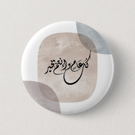 Timeless Celebration Phrase in Arabic Calligraphy Knapp