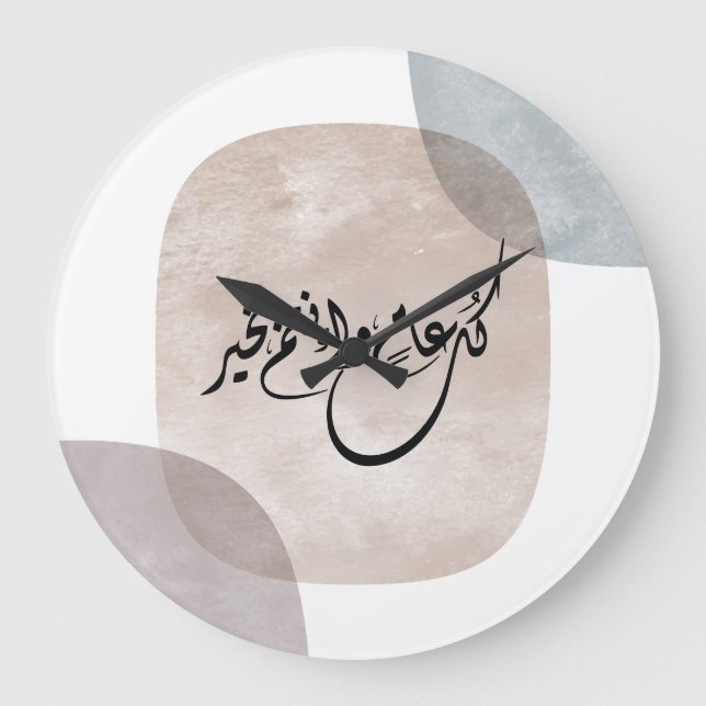 Timeless Celebration Phrase in Arabic Calligraphy Stor Klocka (Framsida)