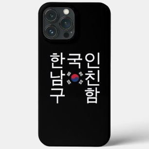 Tittar en koreansk bojvän 한 국 인 남 친 구