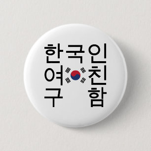 Tittar en koreansk flickvän 한 국 인 여 친 구 knapp