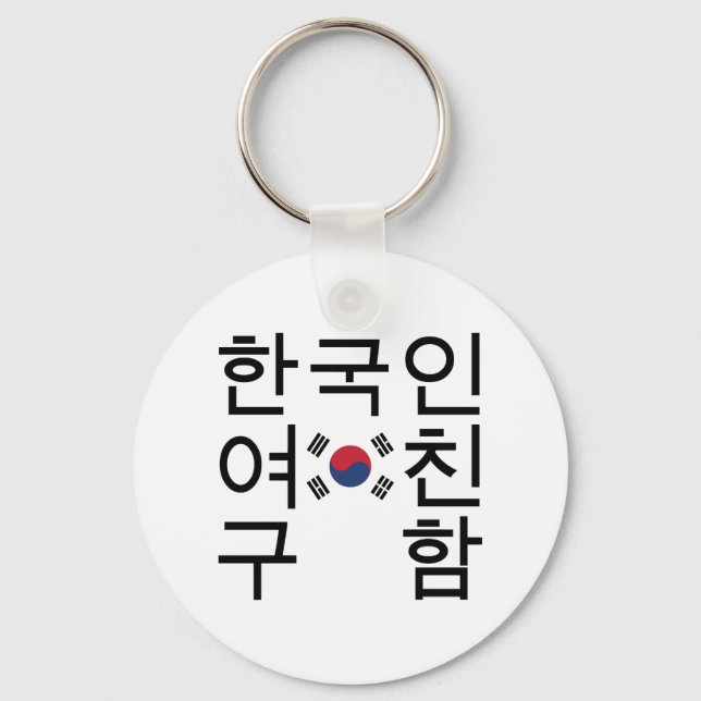 Tittar en koreansk flickvän 한 국 인 여 친 구 nyckelring (Framsida)