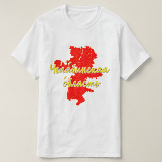 Tjeljabinsk oblast t shirt