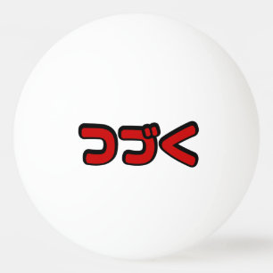 To Be Continued つづく Japanska Katakana-språket Pingisboll