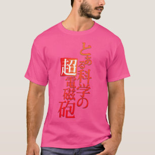 Toaru Kagaku No Railgun T Shirt