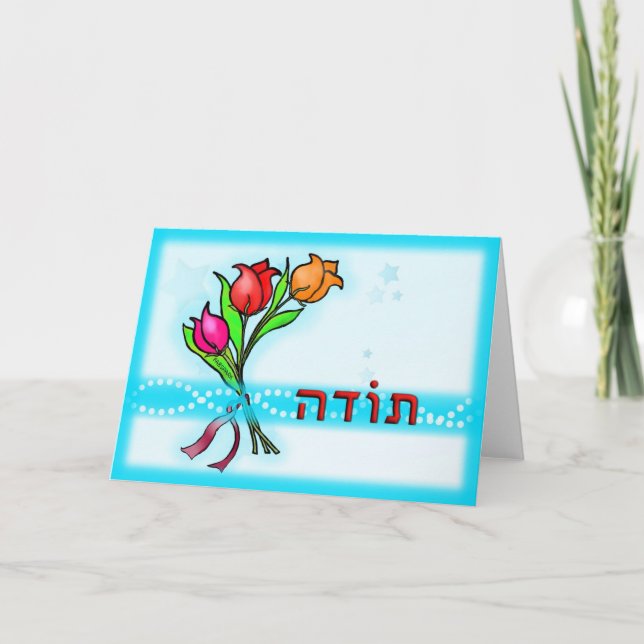 Toda ת ו ד Hebrew Tack Greeting Card Kort (Framsida)