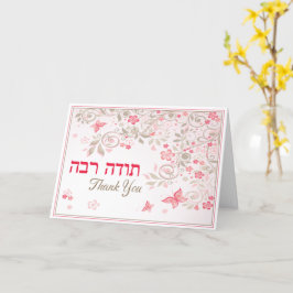 Todah Rabah - Tack Kort