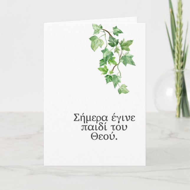 Today He became a Child of God Baptism Card Kort (Framsida)