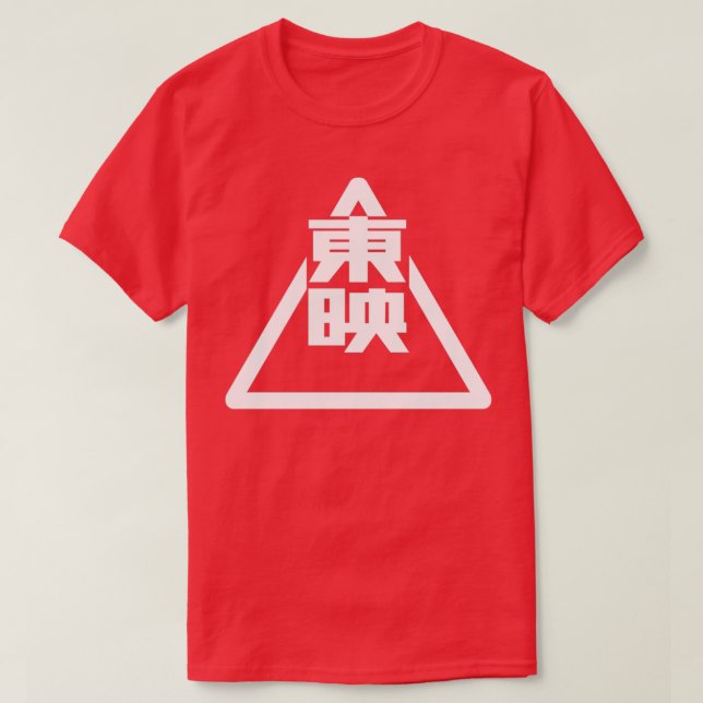 Toei Animation op logotyp T Shirt (Design framsida)