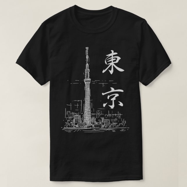 Tokyo 2022 Tokyo Himlar Träd T Shirt (Design framsida)