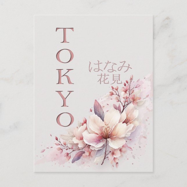 Tokyo Cherry Blommar Postcard Vykort (Framsida)