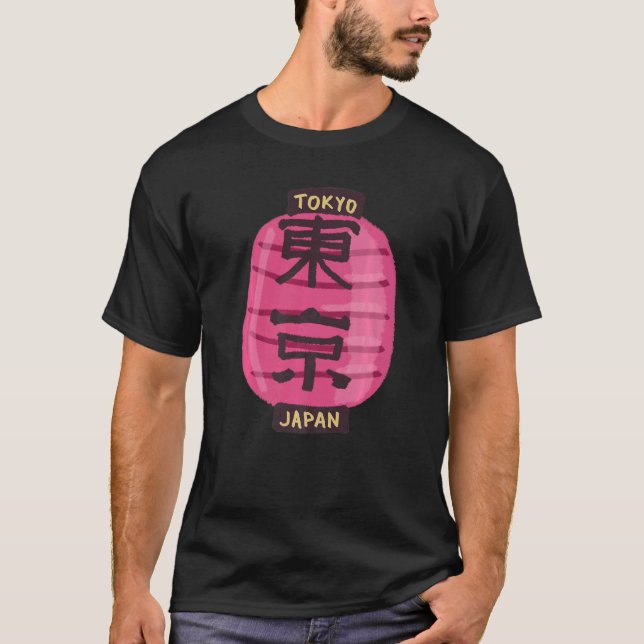 Tokyo City Japan souvenir  for men women  2 T Shirt (Framsida)