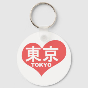 Tokyo hjärtnyckelring nyckelring