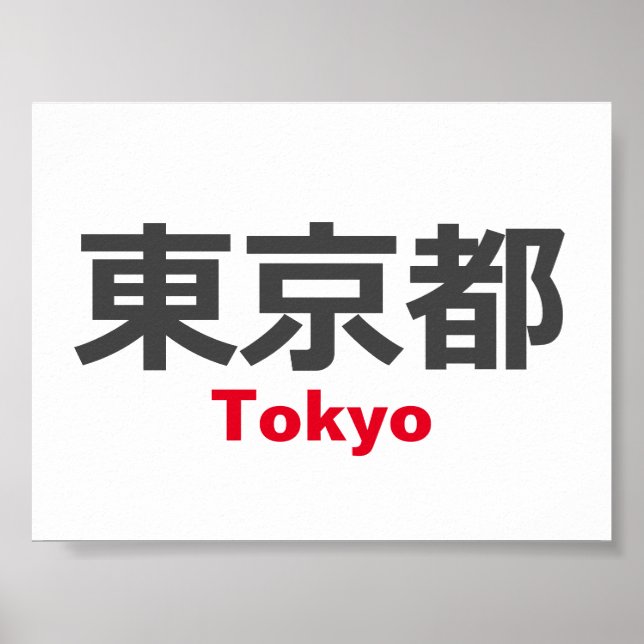 Tokyo, Japan Poster (Framsidan)