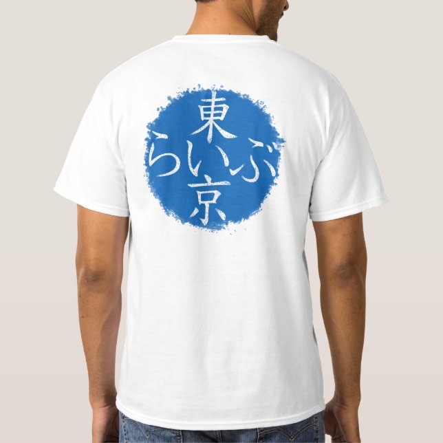 Tokyo Live T Shirt (Baksida)