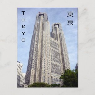 tokyo metro hall vykort