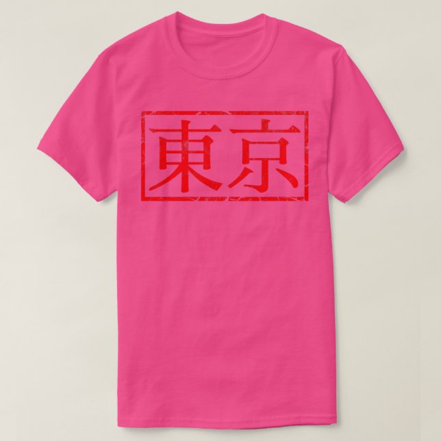 Tokyo Rubber Frimärke T Shirt (Design framsida)