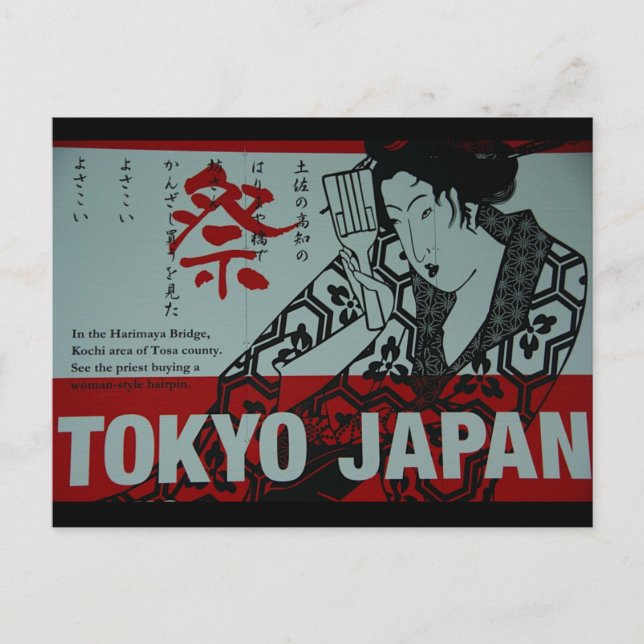 Tokyo Street Sign Vykort (Framsida)