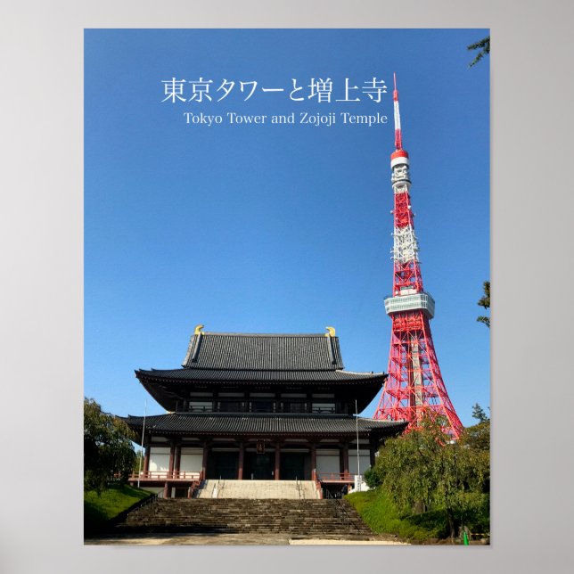 Tokyo Torn och Zojoji Temple Poster (Framsidan)