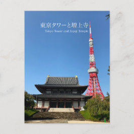Tokyo Torn och Zojoji Temple Vykort