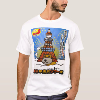 TOKYO TORN TEE