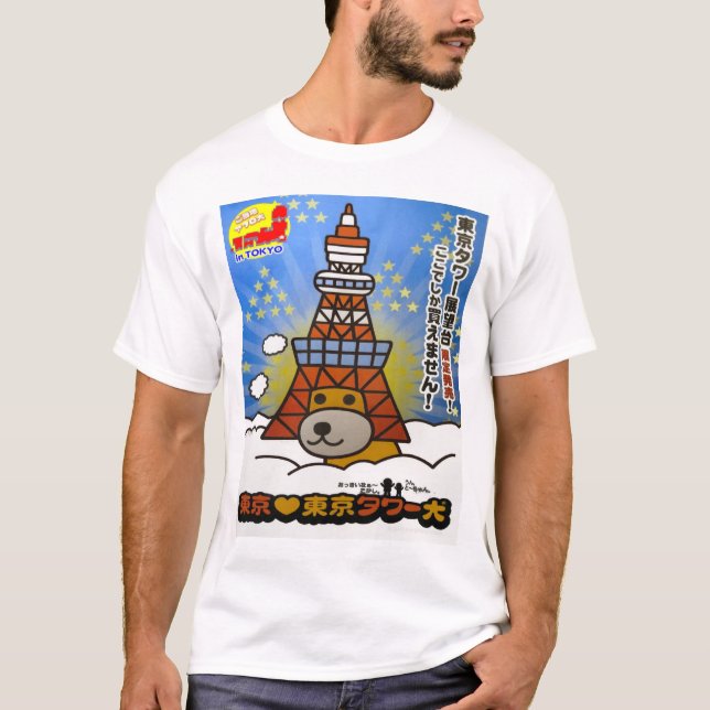 TOKYO TORN TEE (Framsida)