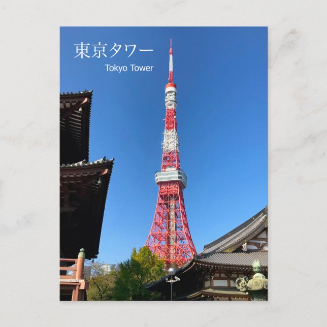 Tokyo Tower Mellan Tempels Vykort (Framsida)