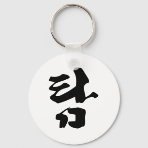 Tom 탐 i koreansk kalligrafi nyckelring