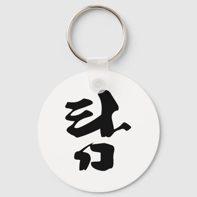 Tom 탐 i koreansk kalligrafi nyckelring (Framsida)