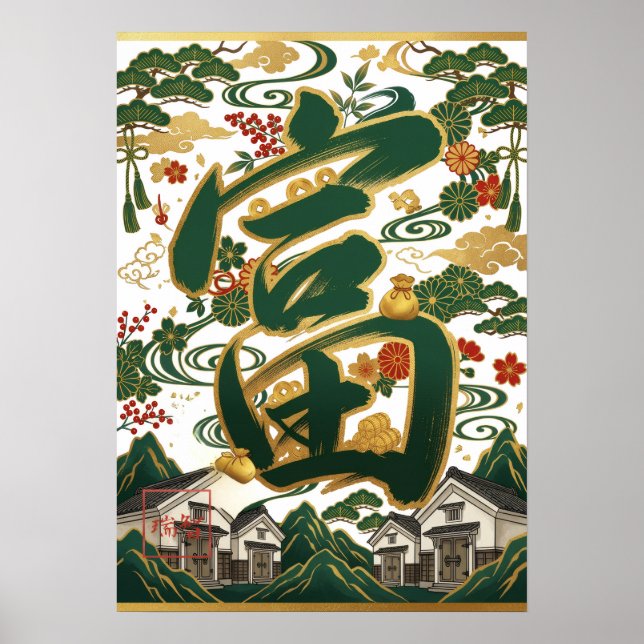 Tomi: Wealth & Abundance Art260030001 Poster (Framsidan)