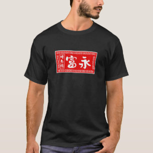 Tominaga Efternamn T Shirt Ramen Sign Funny T Shir