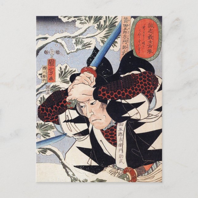 Tominomori, Utagawa Kuniyoshi Vykort (Framsida)