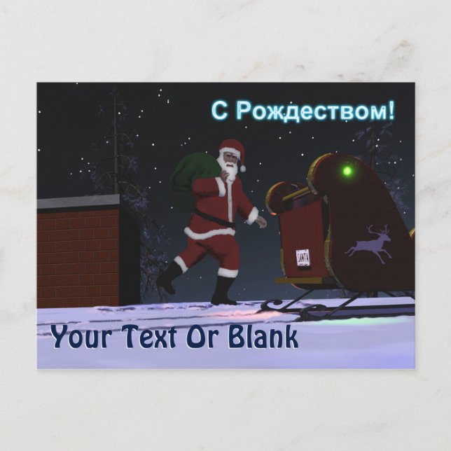 Tomten vid Tak - S Rozhdestvom Helg Vykort (Framsida)