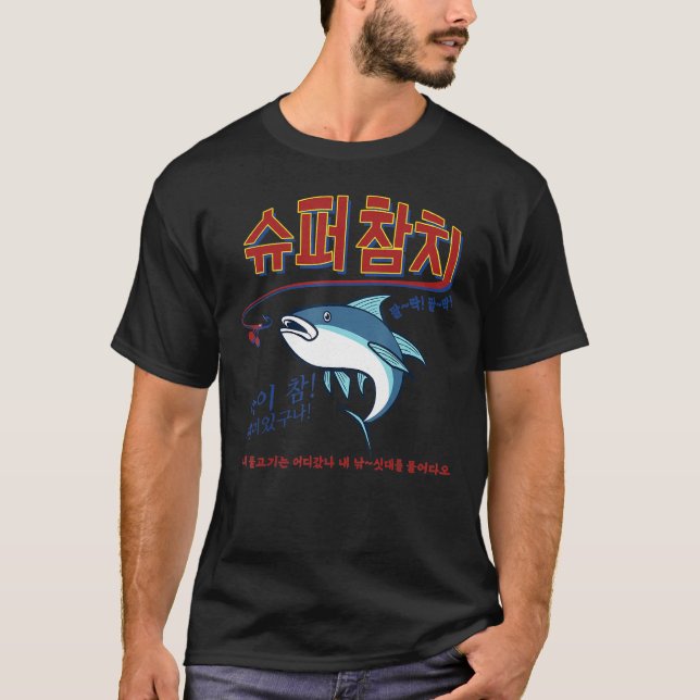 Tonfiskkvadrat T Shirt (Framsida)
