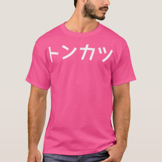 TONKATSU - Japanese Katakana Word Graphic  T Shirt