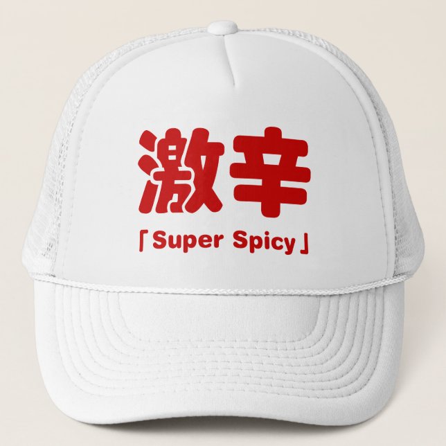 Toppen Spicy 激 辛 Keps (Framsida)