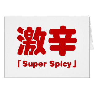 Toppen Spicy 激 辛 kort