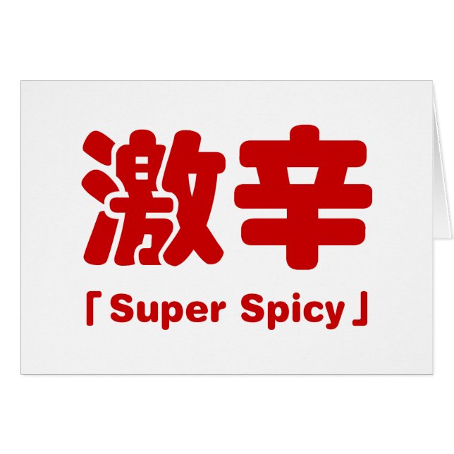 Toppen Spicy 激 辛 kort (Framsidan Horizontal)