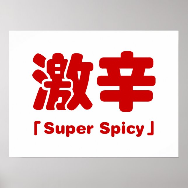 Toppen Spicy 激 辛 Poster (Framsidan)