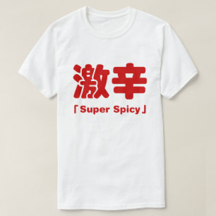 Toppen Spicy 激 辛 T Shirt