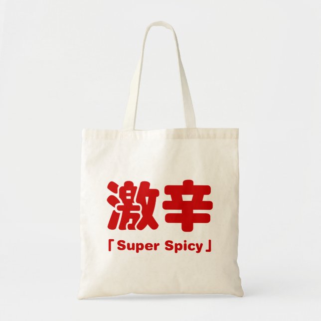 Toppen Spicy 激 辛 Tygkasse (Framsidan)