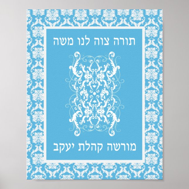 Torah Art Poster (Framsidan)