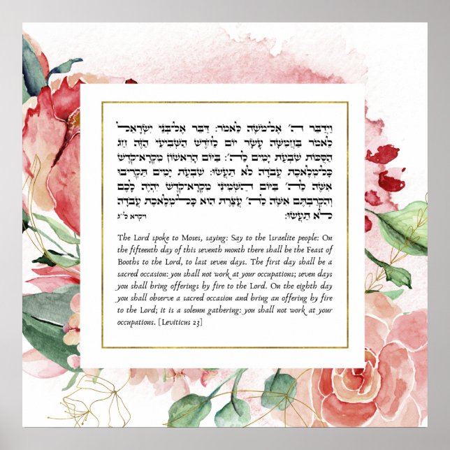 Torah Quote för den judiska Helgdag Sukkot Poster (Framsidan)