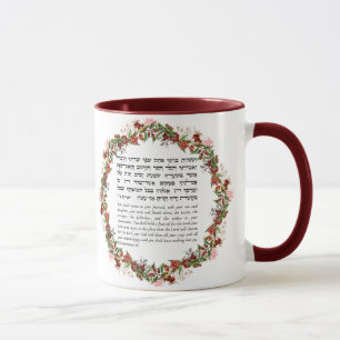 Torah Quote for Sukkot Kaffe i Sukkah Mugg